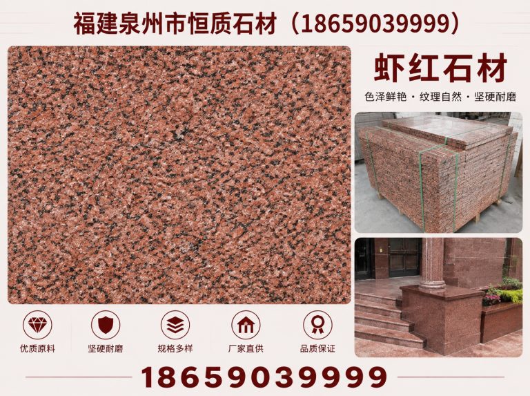 泉州石材精加工展示图